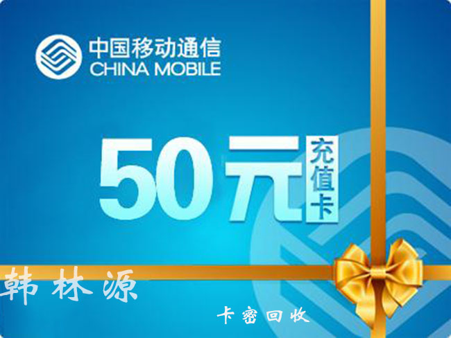 话费卡提现