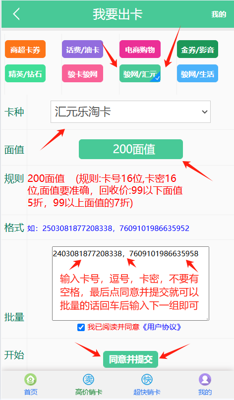乐淘卡退款