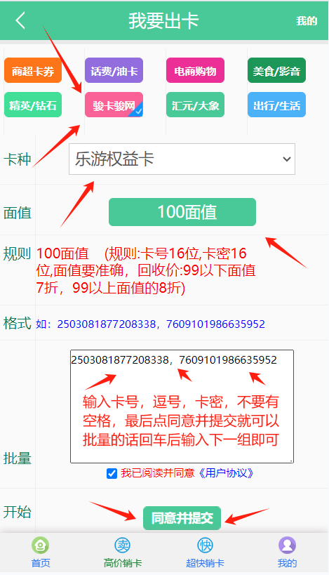 乐游卡回收
