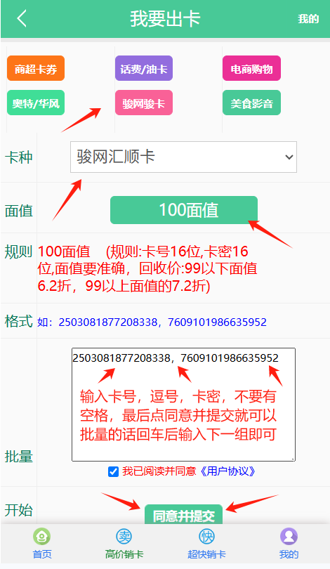 汇顺卡退款
