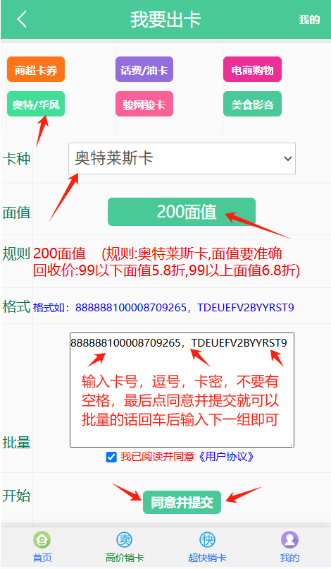 奥特莱斯退款