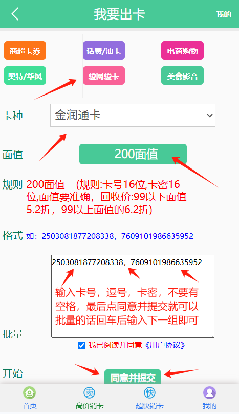 金润通退款