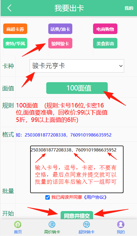 元亨卡退款