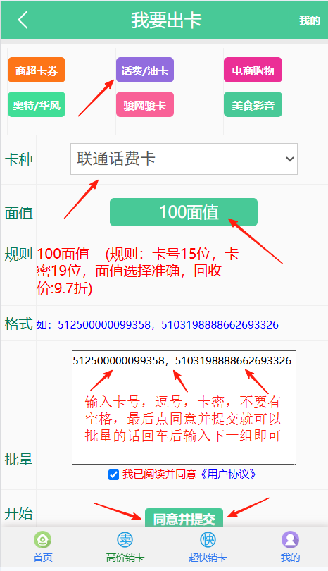 联通话费卡退款
