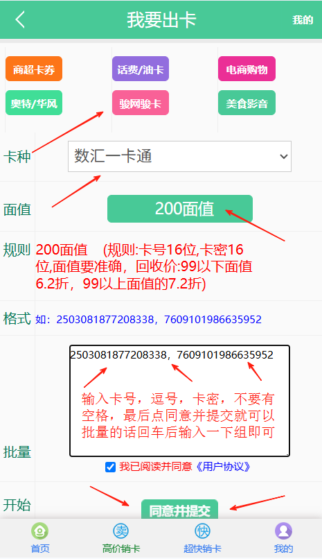 数汇一卡通退款