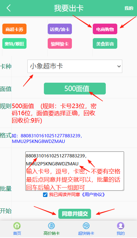 小象超市卡退款