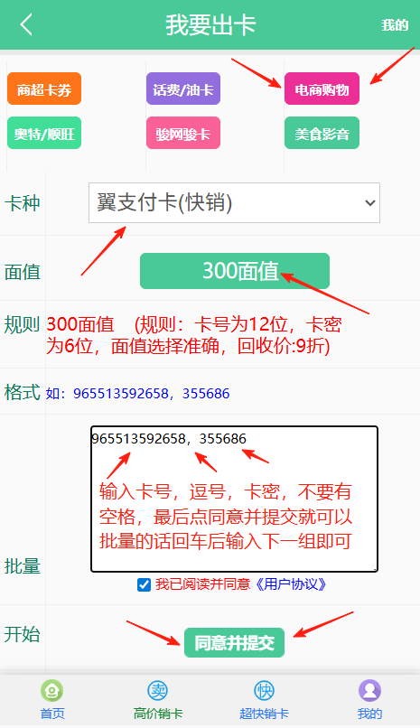 翼支付卡退款