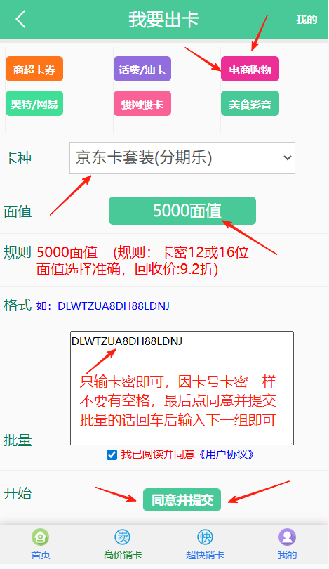 京东卡套装