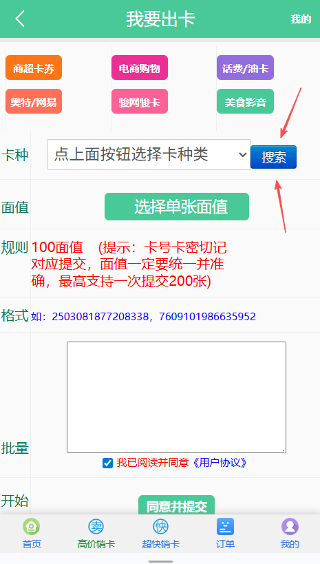 搜一下瑞祥