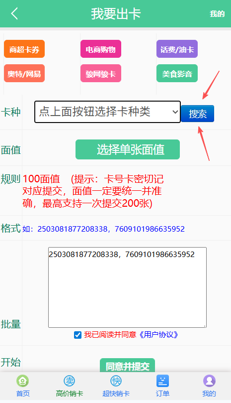 广源卡退款