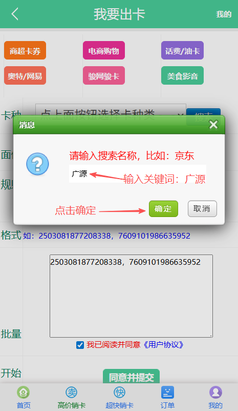 广源卡换钱