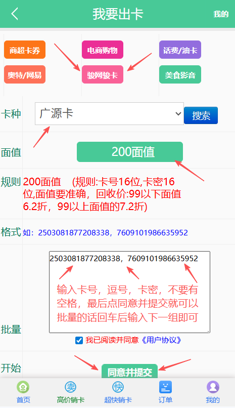 广源卡回收