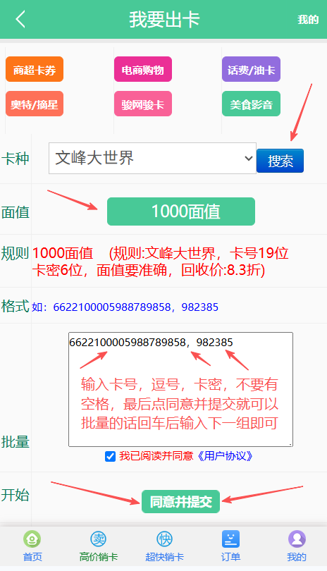 文峰大世界退款