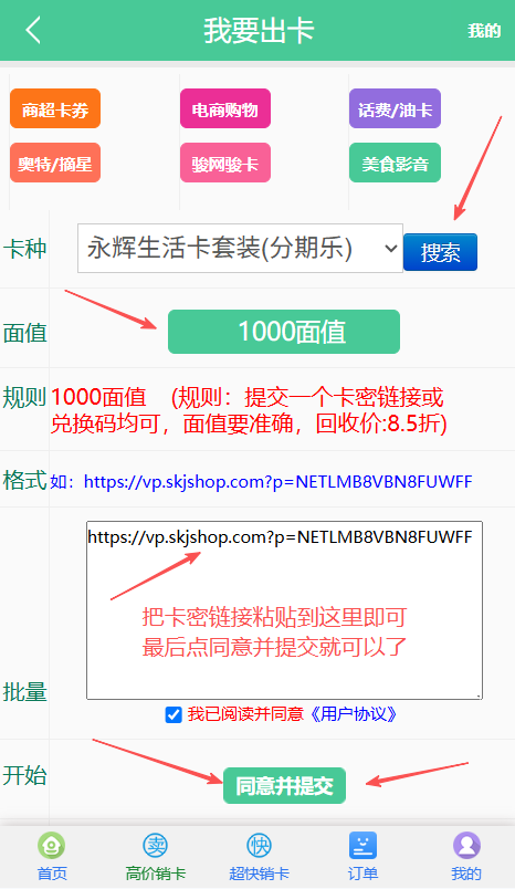 永辉生活套装退款